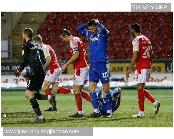 加的夫城与罗瑟汉姆的激烈对决揭示英冠赛季的竞争格局