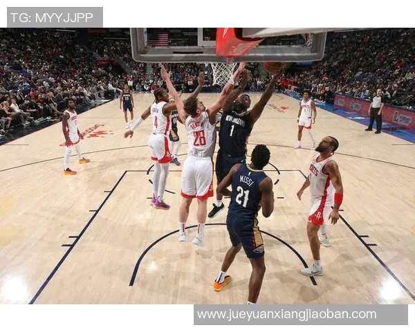 新奥尔良鹈鹕与休斯顿火箭激战正酣谁能在西部赛区脱颖而出