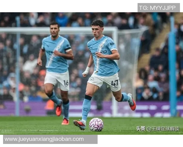 福登的崛起与曼城的辉煌历程探讨年轻球员在足球世界中的重要性与潜力
