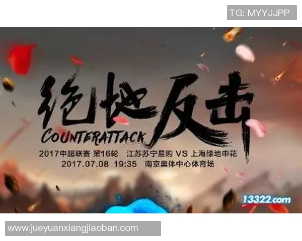 苏宁与申花精彩对决直播视频回放及赛后分析全攻略