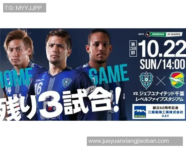 赞岐与福冈黄蜂激战结果揭晓精彩瞬间回顾与分析