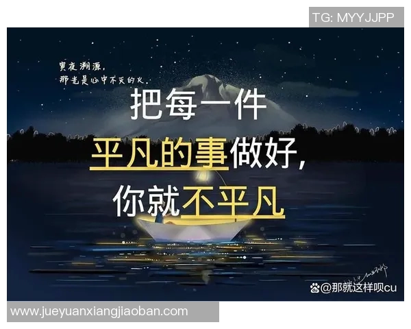 钟诚的奋斗历程与人生哲学：从平凡到卓越的成长之路