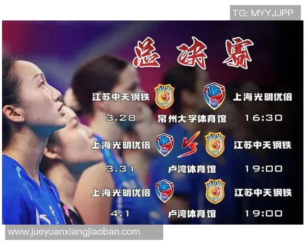 上海对阵江苏精彩视频直播全程回顾与赛后分析