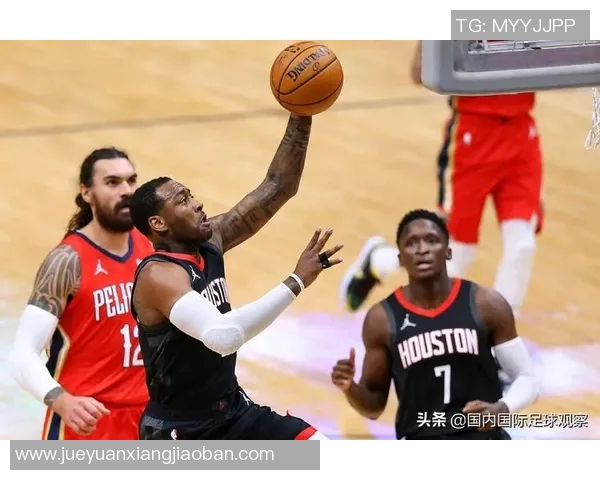 休斯顿火箭与新奥尔良鹈鹕激战正酣谁能在NBA赛场上笑到最后